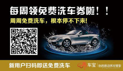 濰坊暑期養(yǎng)車鉅惠來襲 養(yǎng)車寶送全城消費(fèi)券，暢享便捷代駕服務(wù)